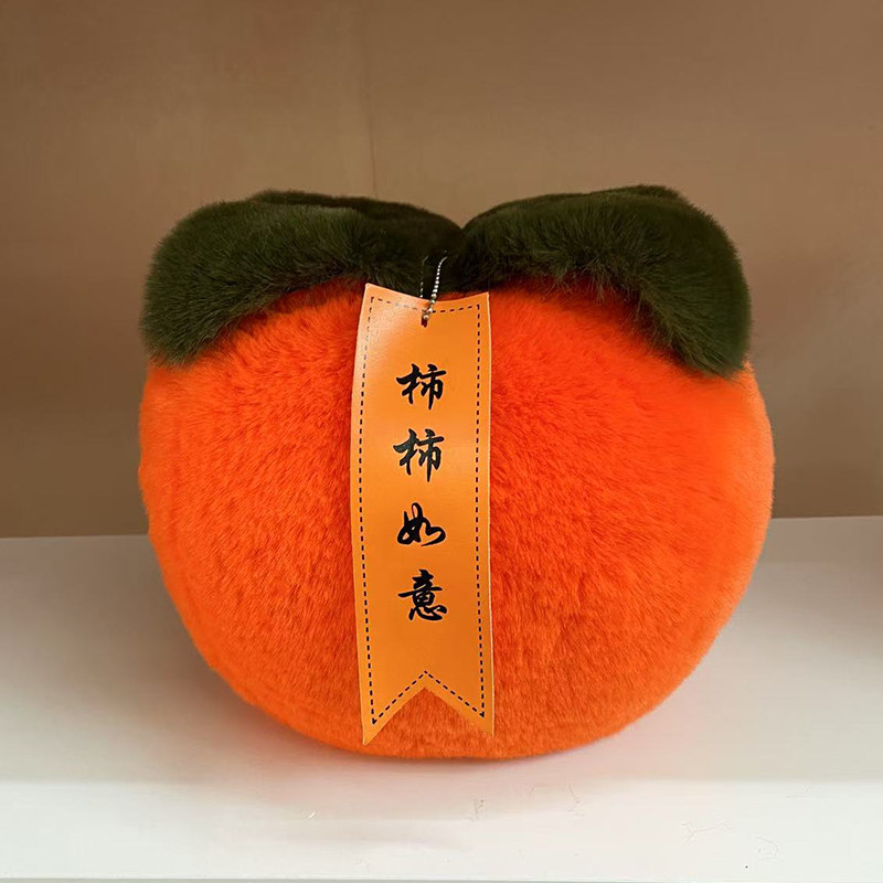 可爱仿獭兔毛柿子毛绒柿柿如意玩偶公仔玩具装饰抱枕摆件生日礼物