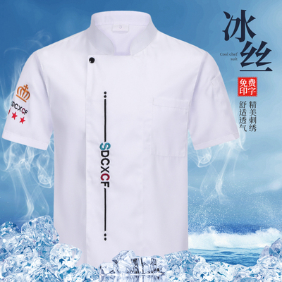 冰丝厨师工作服短袖男夏季薄款酒店餐饮食堂厨房专用透气网衣服女