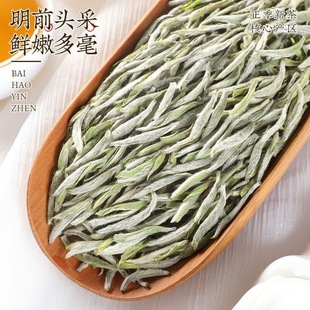 【首日芽白毫银针】2025正宗白毫银针毫香高山茶叶罐装散白茶