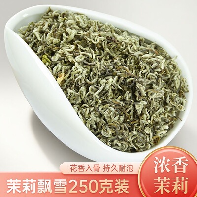 【传统工艺京味飘雪】2026新茶北方工艺无花顶茉莉花茶新茶浓香