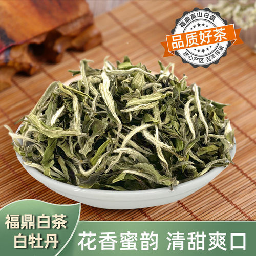 2022福鼎白茶荒野牡丹散装礼盒装茶叶正宗白茶福鼎白牡丹头春散茶