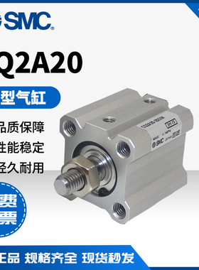 SMC气缸CQ2A20-CQ2B20-5D-10D-15D-20D-25D-30D-40D-50D/DM/DCM薄