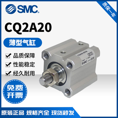 SMC气缸CQ2A20-CQ2B20-5D-10D-15D-20D-25D-30D-40D-50D/DM/DCM薄