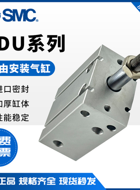 SMC自由安装气缸CDU10 16 20 25 32 CDU6-5D/10D/15D/20D/2540/50