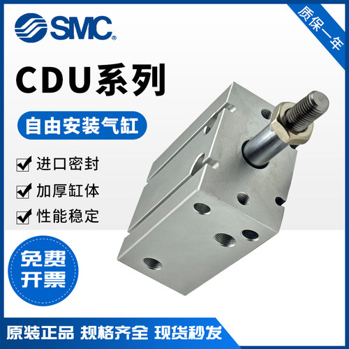 SMC自由安装气缸CDU10 16 20 25 32 CDU6-5D/10D/15D/20D/2540/50