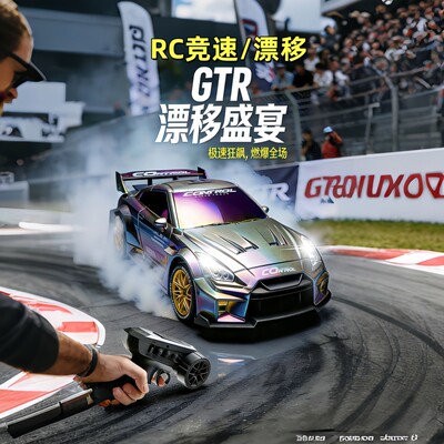 战神GTR四驱漂移大马力遥控车