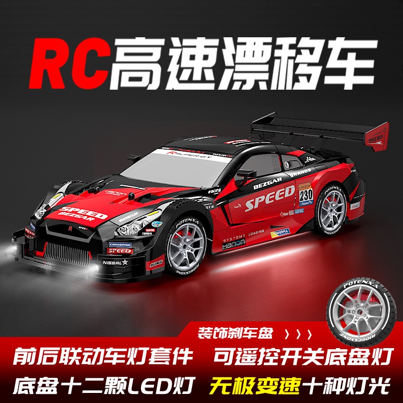 专业rc遥控车四驱高速 可漂移赛车成人比赛GTR充电动男孩玩具汽车