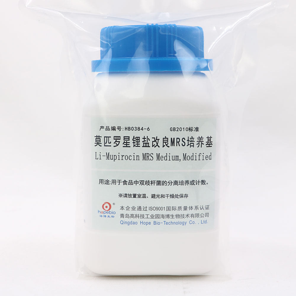 青岛海博hb0384-6  生化试剂  莫匹罗星锂盐改良mrs培养基  250g
