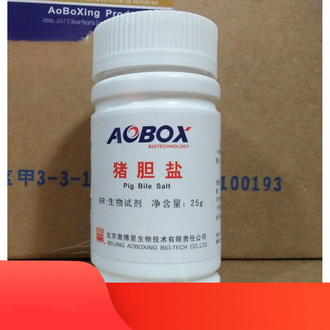 北京奥博星br25g  生物试剂 01-015 猪胆盐