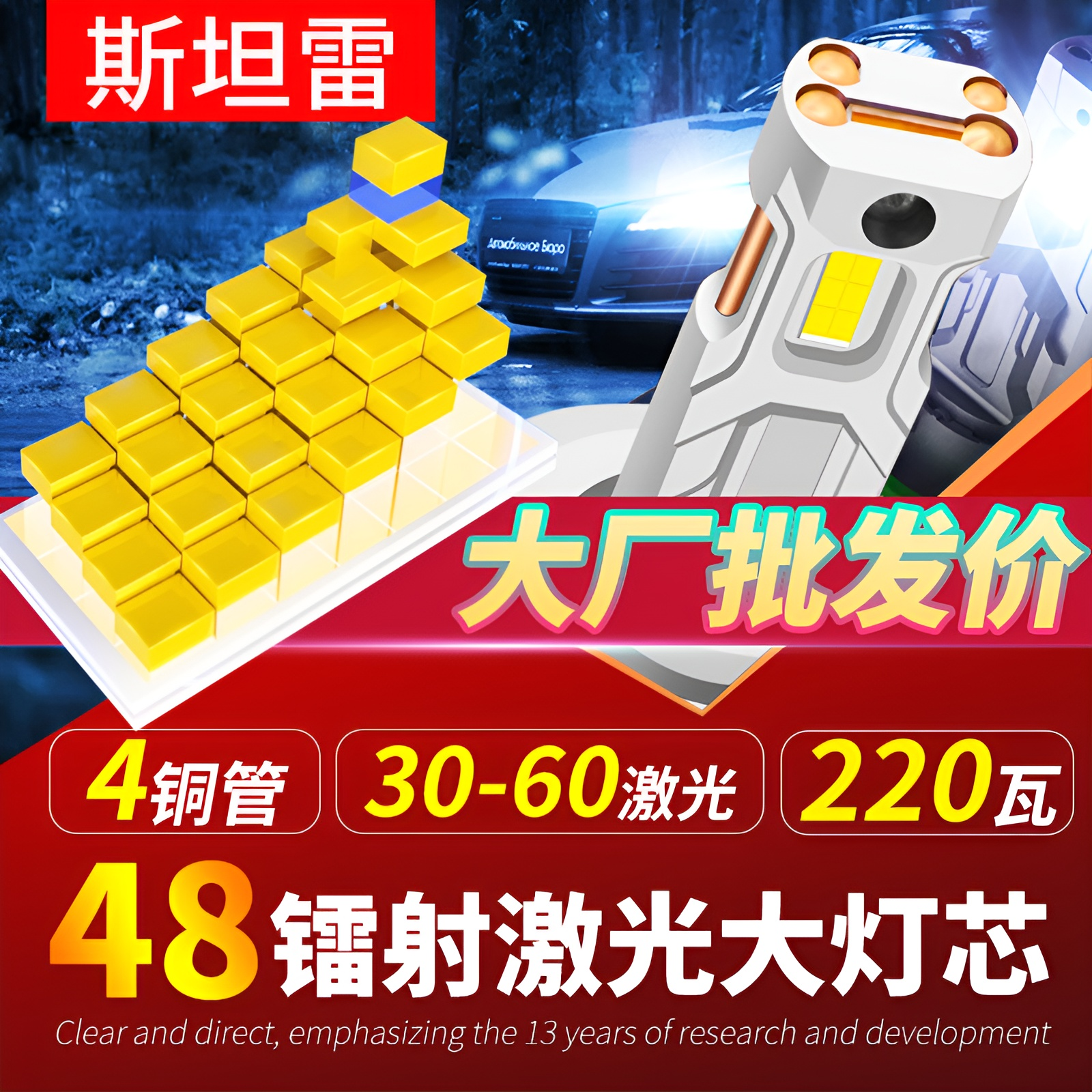 汽车LED大灯h7灯泡h1超亮激光h4远近一体9005改装9012车灯h11强光