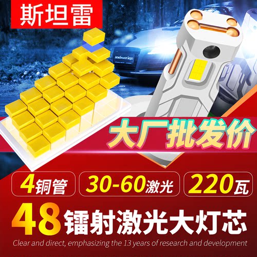 8铜管180W汽车LED大灯13年老品牌