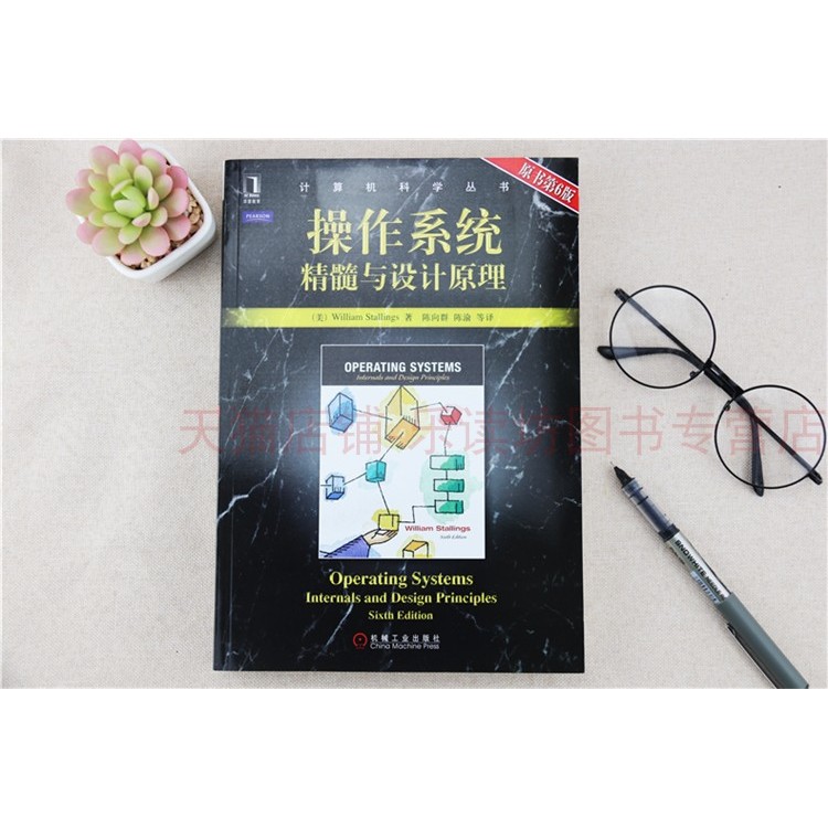 正版 操作系统 斯托林斯 计算机科学丛书 控制和状态寄存器 操作