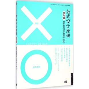 版式设计原理案例篇提升版式设计的55个技巧版式结构文字要素色彩
