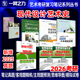 一臂之力2026现代设计艺术史董占军考研笔记疾风劲草思维导图考研真题库资料练习册论述题库库考前押题全真模拟试卷 新店活动价