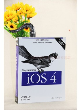 iOS4编程影印版英文版 诺伊贝格 计算机理论基础知识 使用objecti