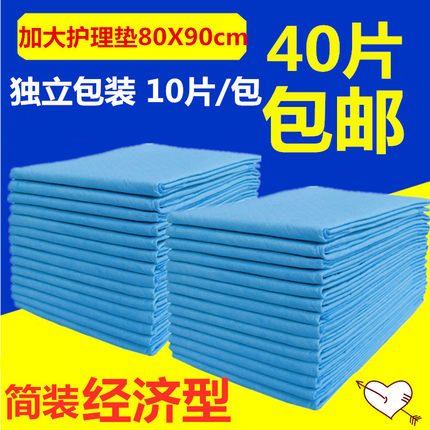 80 90成人护理垫老人纸尿裤尿不湿老年纸尿片尿垫特大号XL码包邮