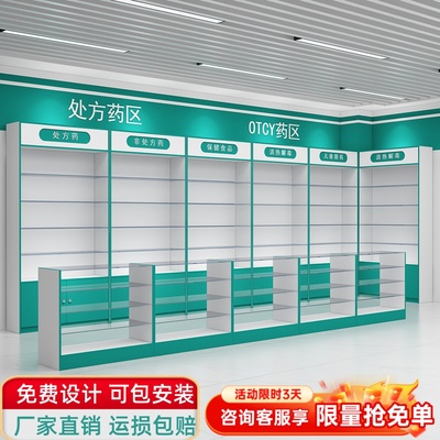 药店货架药房专用展示架药品诊所医院阴凉区中岛玻璃西药柜展示柜