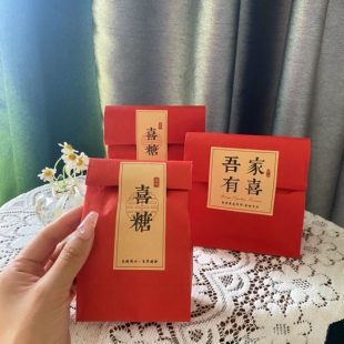 复古牛皮纸花生瓜子喜糖袋红色结婚订婚喜糖盒满月周岁伴手礼纸袋