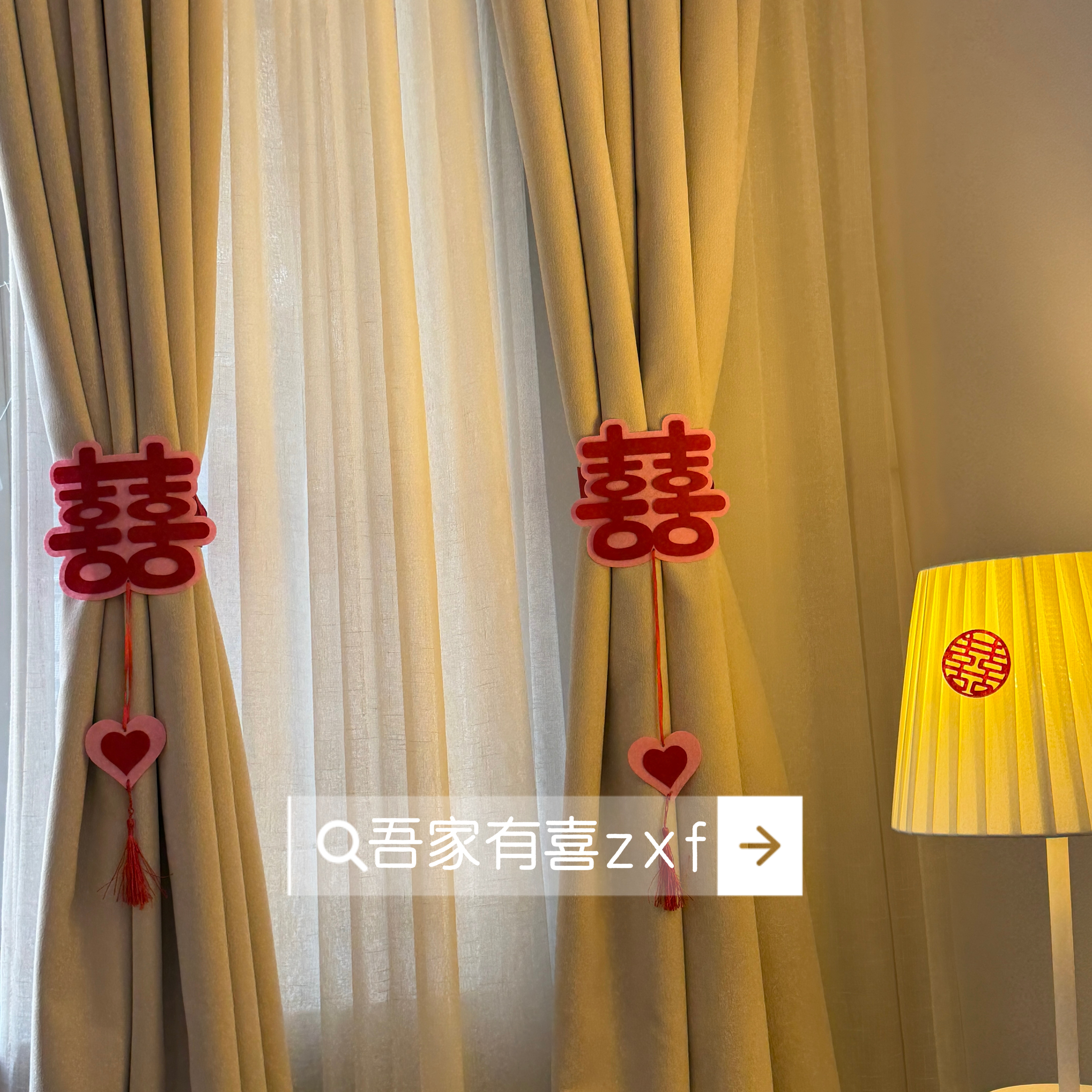 2026热销结婚专用喜字窗帘绑带婚房装饰婚庆用品婚房布置窗帘绑绳