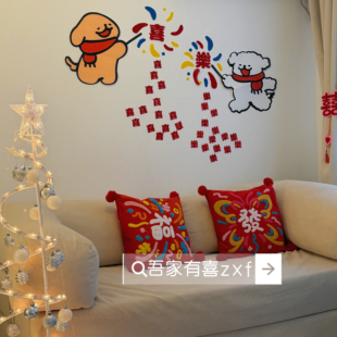 饰即撕即贴婚礼氛围布置 结婚专用手绘喜字贴简约韩系婚房门窗装