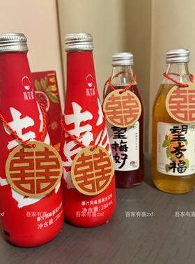 结婚婚房布置小号卡片可乐饮料瓶口喜字挂牌饰件新房植物烫金吊牌