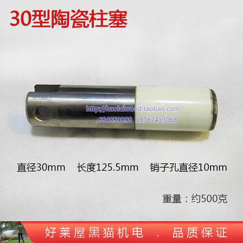 30 34mm 534 80 120 340 450型柱塞泵白陶瓷管柱塞农用打药喷雾机 - 封面