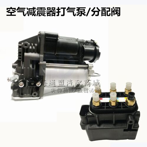 适配奔驰W164MLGL350ML400 GLML450ML500 空气减震器打气泵分配阀