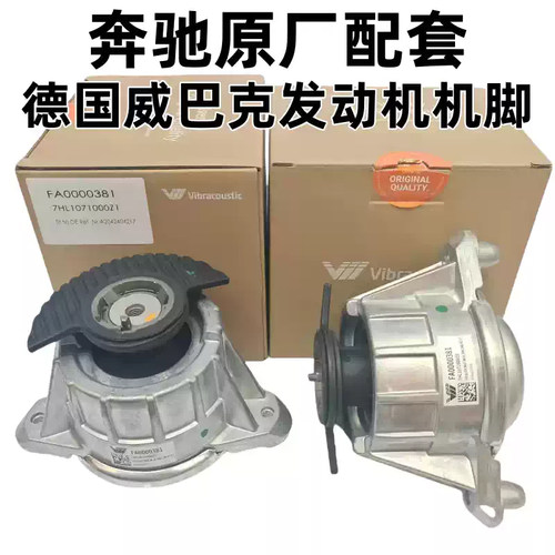 适用奔驰C级GLC200 GLC260 GLC300 W253发动机机脚胶支架波箱胶垫