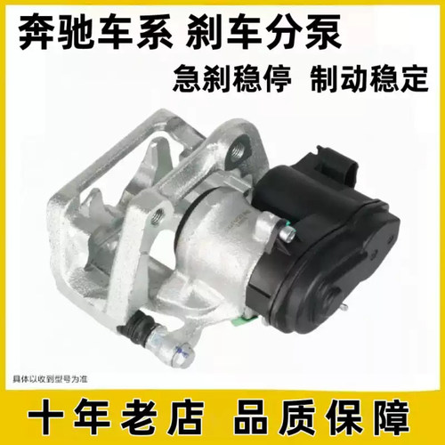 适用奔驰GLC级GLC260L W205 C180 C200 GLCC300前后刹车分泵卡钳
