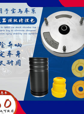 适用于宝马X5 E70 X6E71前减震器顶胶上座垫后防尘套缓冲块修理包