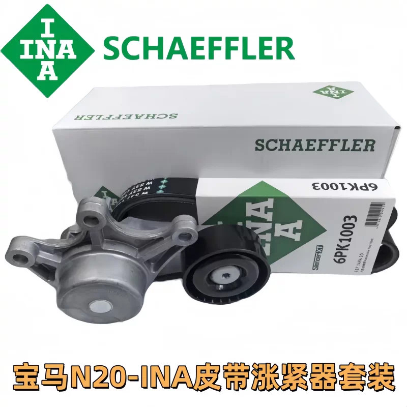 适用于宝马3系5系X1 X3 X5 X6 320 N20发电机皮带525张紧器涨紧轮图片