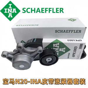 适用于宝马3系5系X1 X3 X5 X6 320 N20发电机皮带525张紧器涨紧轮