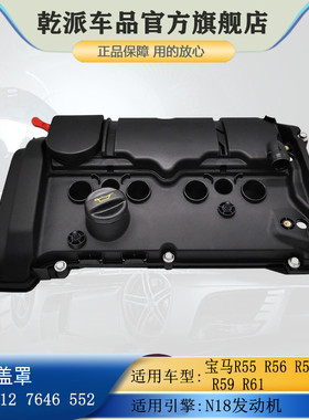 适配宝马MINI 118 316 R560 R57 R55 R58 R61.6t N18气门室盖总成