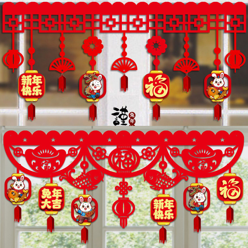 2023新年装饰横彩兔年春节元旦布置拉花拉旗挂饰客厅商场柜台门头