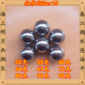 80g90克 精密钢球50克55克 Gcr15钢珠67克72克 64G 95g100克 60克