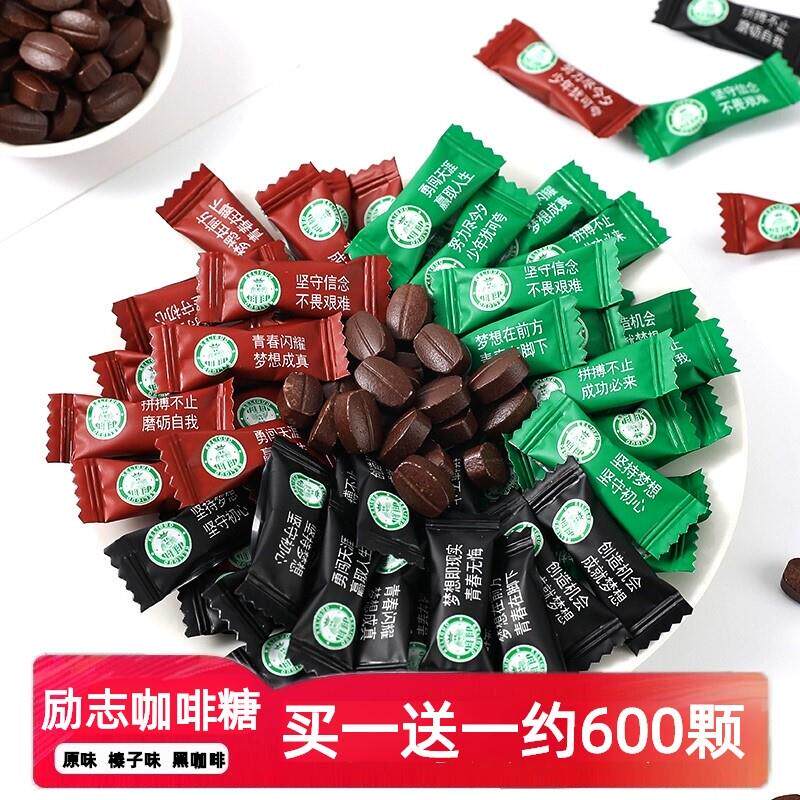 炭烧特浓咖啡糖咖啡豆糖小包装正品糖果醇香黑coffee candy旗舰店