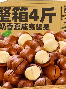 New Macadamia Nuts 500g Nut Dried Snack
