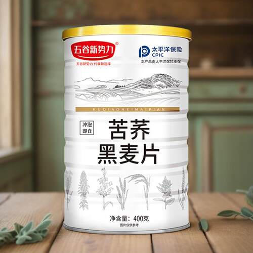 苦荞黑麦片糖尿人病糖友专用早餐即食营养冲泡代餐健身送礼燕麦片
