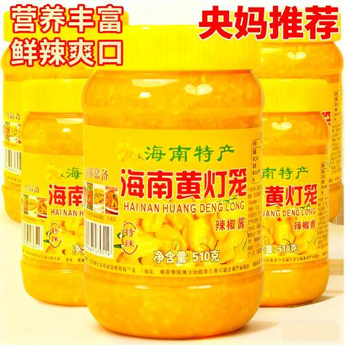 海南黄灯笼辣椒酱商用三亚特产彩椒酱家用正宗泡椒金汤店