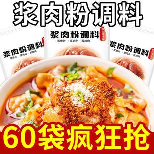 浆肉粉调味酱肉粉调味料家用松肉粉腌制牛羊猪肉嫩肉粉桨肉粉调料