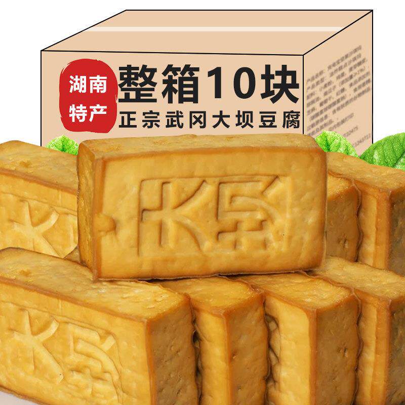 湖南特产正宗武冈大坝盐豆腐家常菜新鲜手工醋水腊豆腐干炒菜香干