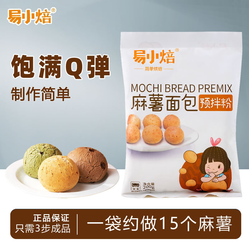 易小焙麻薯面包预拌粉200g手指图片