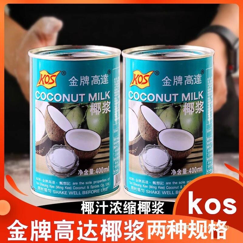 金牌高达椰奶浆椰浆西米露家用奶茶店商用专用烘焙高达椰汁小包装图片