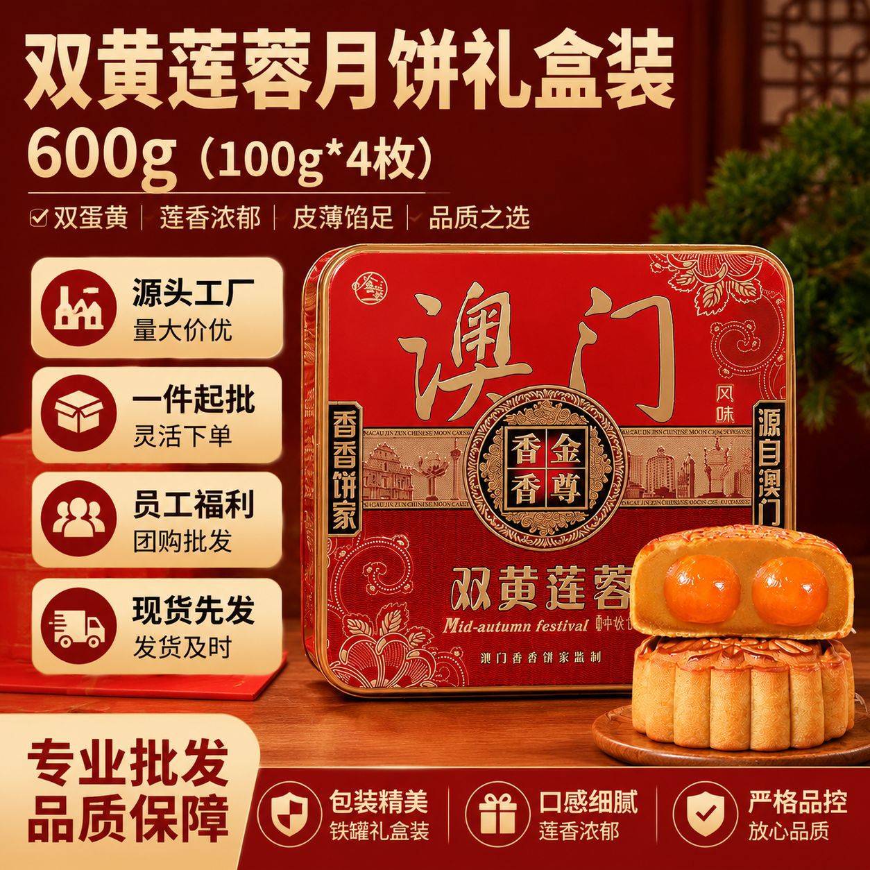 双黄莲蓉广式月饼礼盒600g员工福利团购源头工厂现货企业福利