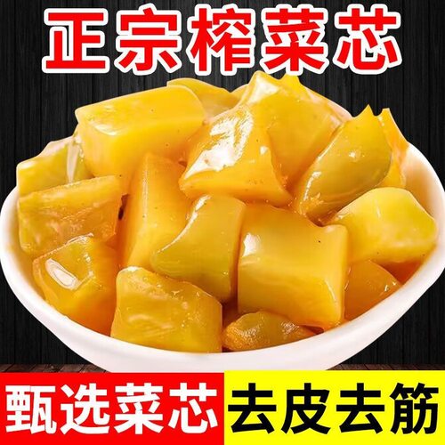 重庆涪陵榨菜芯口口脆50g去皮