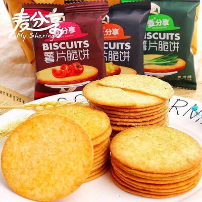 麦分享薯片脆饼马铃薯番茄味薄片非油炸酥脆咸香片片香脆休闲 零