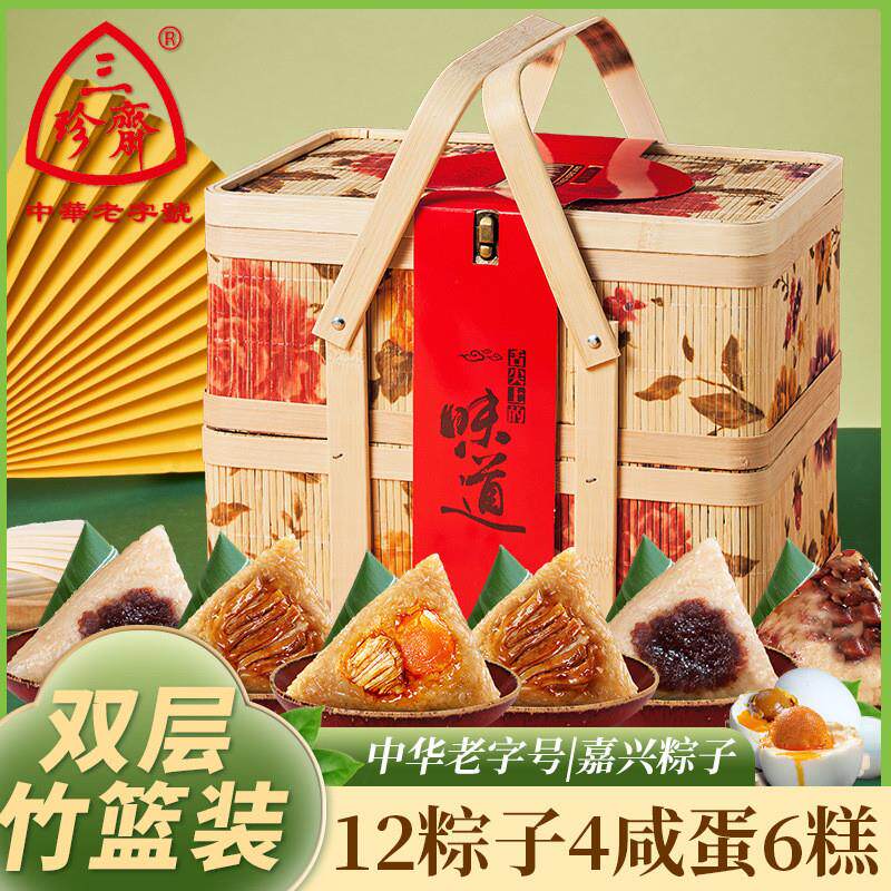 端午节粽子礼盒装嘉兴粽子肉粽素粽大礼包咸鸭蛋送礼品代发