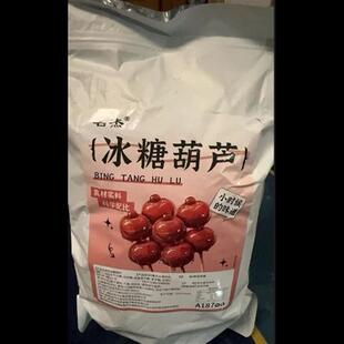 茗杰正宗冻干冰糖葫芦无核山楂酸甜酥脆精选零食儿童年货花草茶