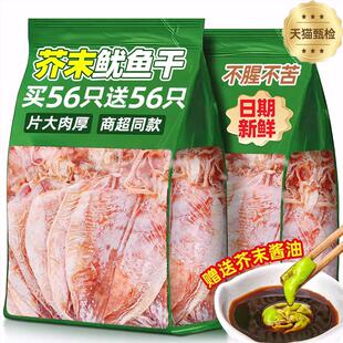 手撕芥末鱿鱼干海鲜熟食开袋即食片大肉厚鱿鱼条下酒菜零食旗舰店