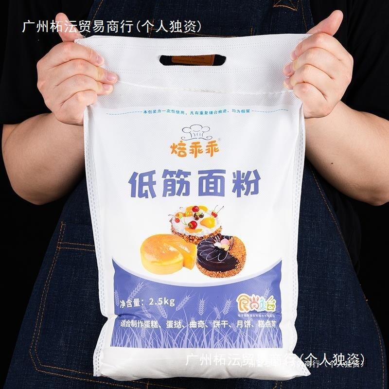 低筋面粉5斤烘焙原料蛋糕饼干粉月饼粉新良面粉低精小麦粉2500g1